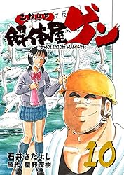 解体屋外伝 Amazon.com: 解体屋外伝 [Kaitaiya Gaiden]: 9784062065184
