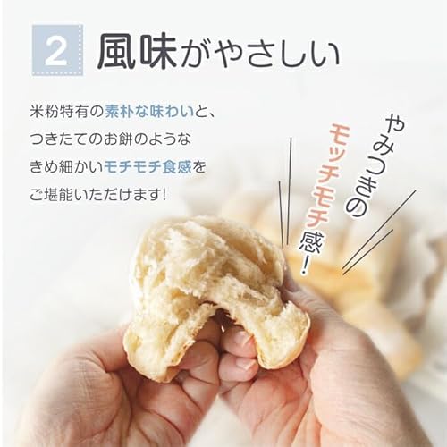 ノーブランド品 米粉パン 20個セット の商品画像 5