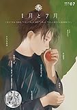 1月と7月 第6号 [雑誌]