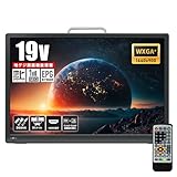 録画機能付き ポータブルTV 3電源(AC/DC/内蔵充電) アンテナケーブル 液晶テレビ 車載バッグ付き 地デジHDD録画機能搭載 フルセグ ワンセグ 自動切替 HDMI入力 USBデータ再生 壁掛け対応 音楽 USB 映像 TV 10 14 19 (19インチ)