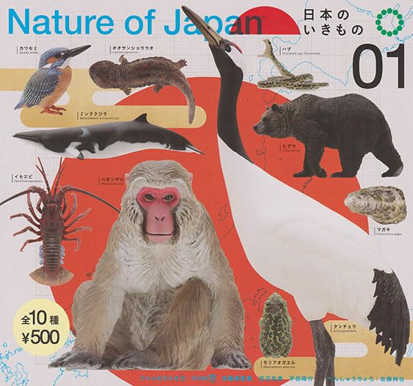 Amazon | Nature of Japan 日本のいきもの01 [全10種セット(フルコンプ Amazon | Nature of Japan 日本のいきもの01 [全10種セット(フルコンプ