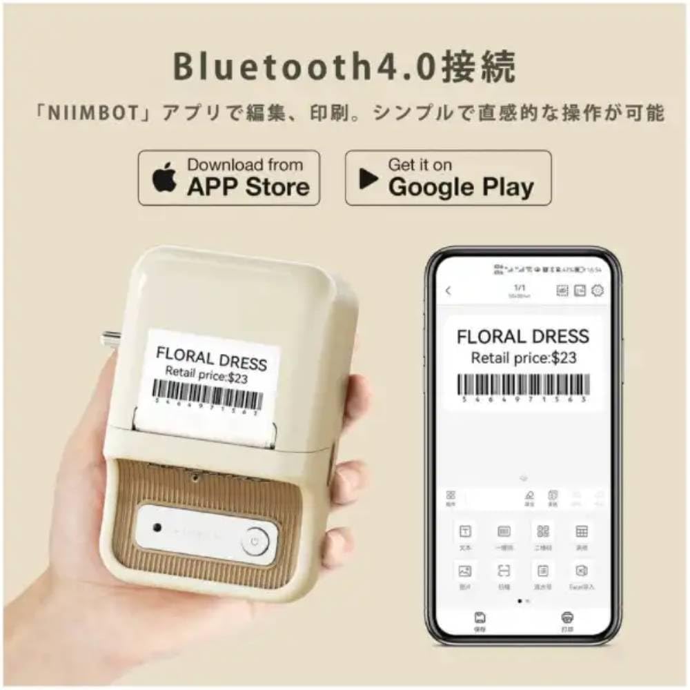 NIIMBOT B21 ラベル 感熱ラベルライター Bluetooth接続 ラベ Amazon.co.jp: NIMBOT B21 ラベルメーカー 感熱ラベルライター ラベル