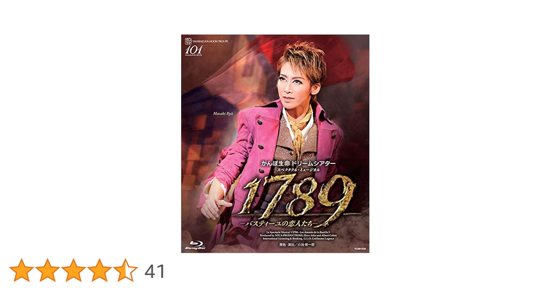 1789～バスティーユの恋人たち～ 2018年版キャストDVD 希望バージョン Amazon.co.jp: 東宝 DVD 1789～バスティーユの恋人たち～2018