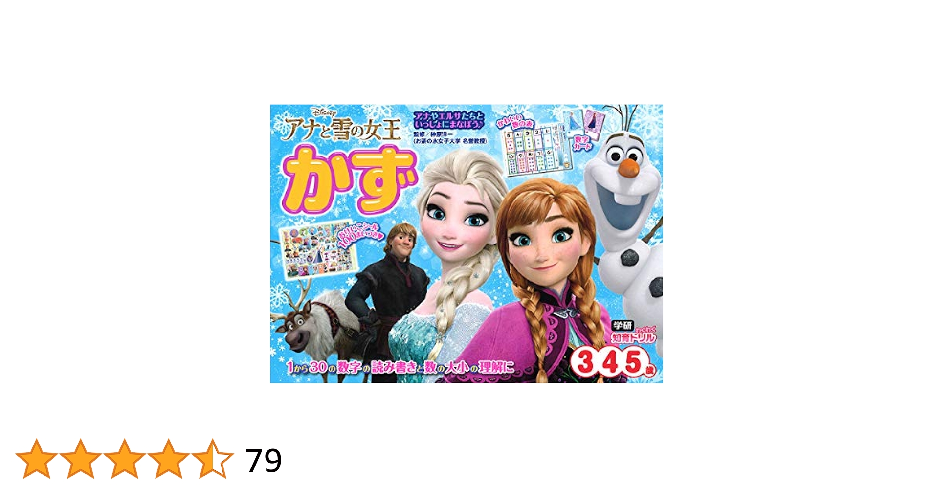 専用出品　知育絵本　アナ雪 A1leWDkpRML.jpg