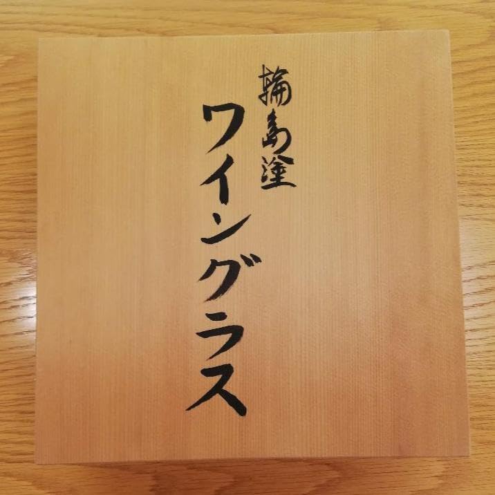 Amazon.co.jp: 五島屋 輪島塗 ワイングラス 9客 : ホーム&キッチン Amazon.co.jp: 五島屋 輪島塗 ワイングラス 9客 : ホーム&キッチン