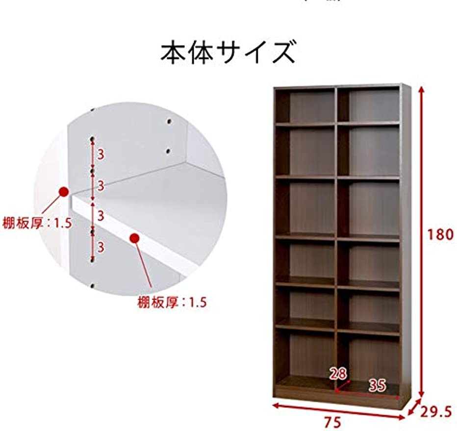 Amazon｜本棚 大容量 幅75 高さ180 シェルフ コミック 収納 棚 ラック 
