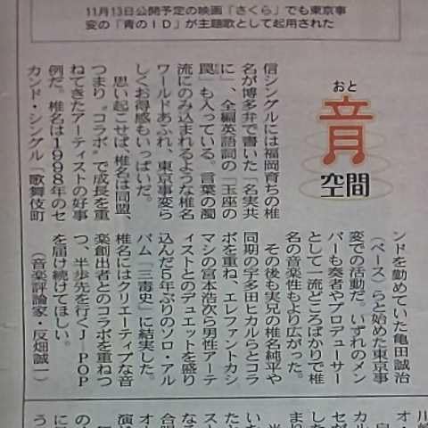 Amazon.co.jp: 東京事変 赤の同盟 椎名林檎 亀田誠治 浮雲 刄田綴色