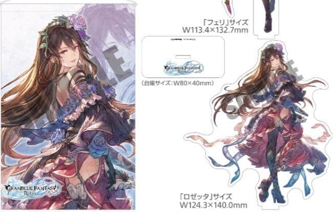 Amazon.co.jp: グランブルーファンタジー リリンク ロゼッタ 