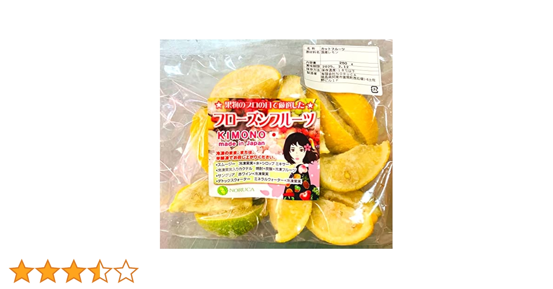 Amazon | 【KIMONO FRUITS】国産冷凍レモン 1/8または、1/6