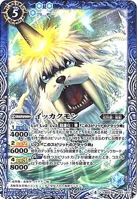 Amazon | バトルスピリッツ/コラボブースター【デジモン超進化