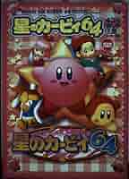 【中古】 星のカービィ４コマまんが王国 ２/双葉社/Ｇ．Ｇ．Ｃ． 1710218982.jpg?1666472848
