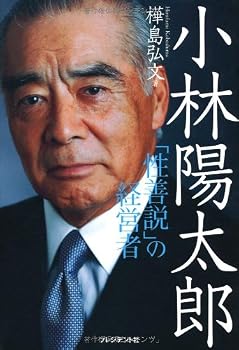 Tankobon Hardcover Kobayashi yotaro : Seizensetsu no keieisha. Book