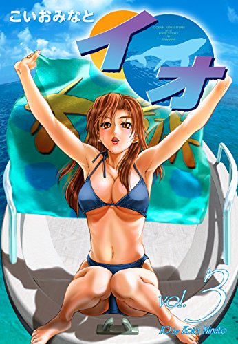 イオの最新ネタバレ D 無料漫画と配色考察