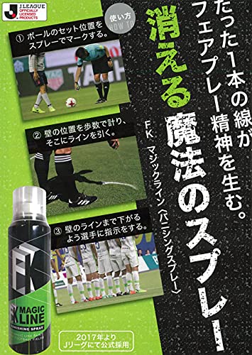 Amazon.co.jp: 株式会社Jリーグ FKマジックライン バニシングスプレー