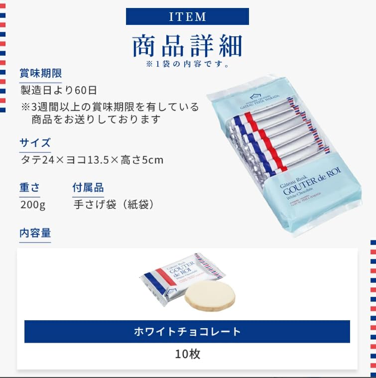 Amazon.co.jp: ガトーフェスタハラダ グーテ デ ロワ ホワイト