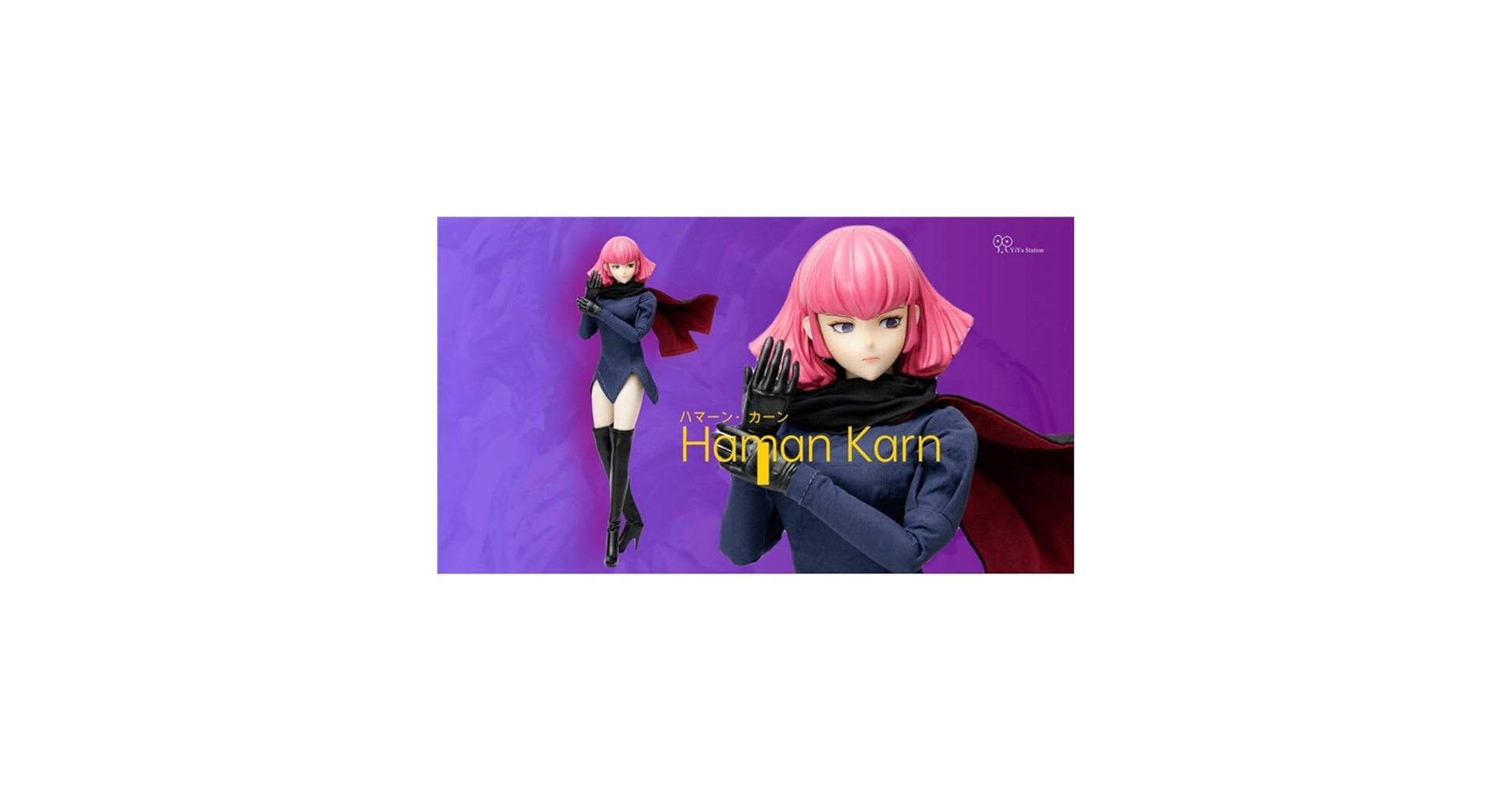 YiYa Station 1/6 ハマーン 初回予約特典付き Amazon.co.jp: YiYa Station 1/6 ハマーン 初回予約 : おもちゃ