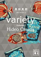 Variety ????? 4065171849 Book Cover