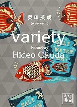 Paperback Bunko ?????? (?????) Book