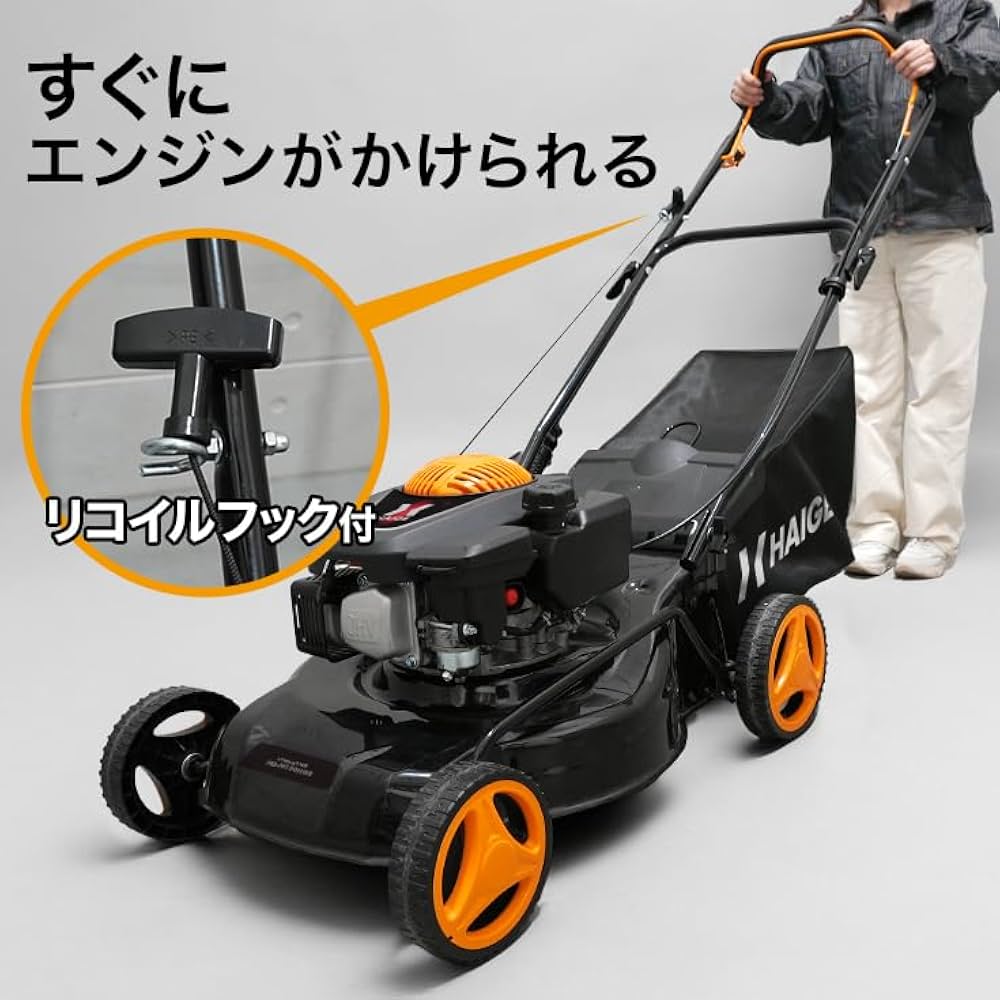 HAIGE 手押し式エンジン芝刈機 HG-M139H 芝刈機 草刈機 楽天市場】☆マラソン期間ポイント5倍＆クーポン利用で40800円