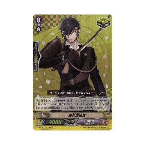 Amazon.co.jp: ヴァンガードG/刀剣乱舞/G-TB01/014 燭台切光忠 RR