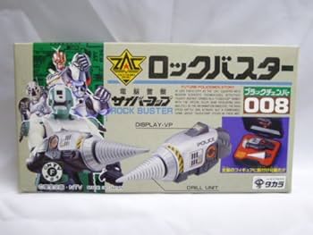 「電脳警察サイバーコップ」ブラックチェンバー００２＆００９・２個セット（美品） m73472580096_1.jpg?1518343253