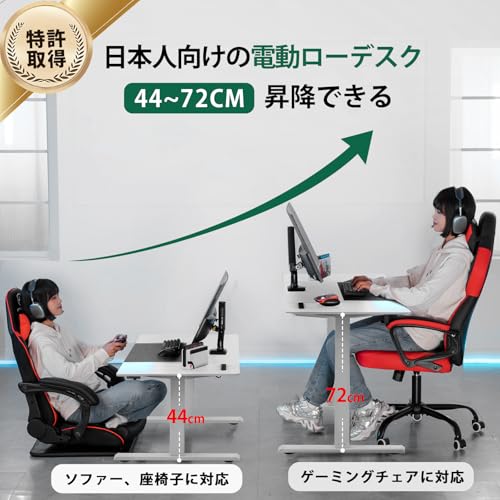 GTPLAYER ゲーミングローデスク 電動昇降式 コンセント付き 昇降範囲44-70cm 障害検知機能 高さメモリー機能 モニターアーム対応 安定自動昇降 充電便利 収納フック付き ゲーミングデスク パソコンデスク ロータイプ ローデスク pcデスク 座椅子対応 机 幅120 奥行60 ホワイト [5]