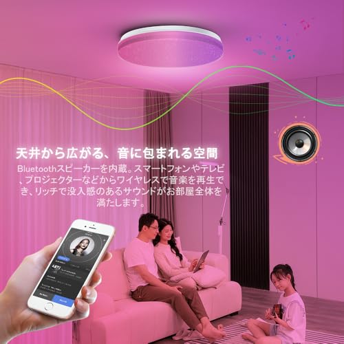 GHETTALINN LED 音楽シーリングライト 5年保証 6畳 36W 直径30センチ WiFi接続 alexa/google home対応 内蔵のBluetoothスピーカー RGBライト 明るい スマートホーム天井照明 調光調色 高辉度 リモコン付き 雰囲気ライト メモリ機能 常夜灯 省エネ 節電 工事不要 簡単取り付け PSE認証 屋内環境に最適 [5]