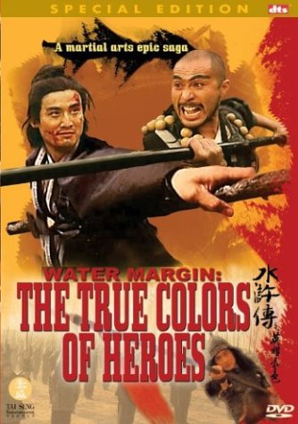 Water Margin: The True Colors of Heroes [DVD]