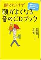 Dynamind C-14 CD記憶力・集中力を高める Dynamind C-14 CD記憶力・集中力を高める