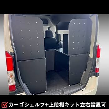 N VAN 強度⭕棚作成します 簡易棚を作ることで容量大幅アップ！) 荷室バー ホンダ N-VAN