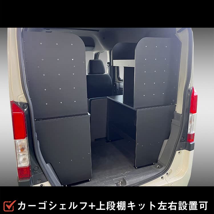 Amazon.co.jp: 【 オプション N-VAN 対応 カーゴシェルフ 上段棚キット 