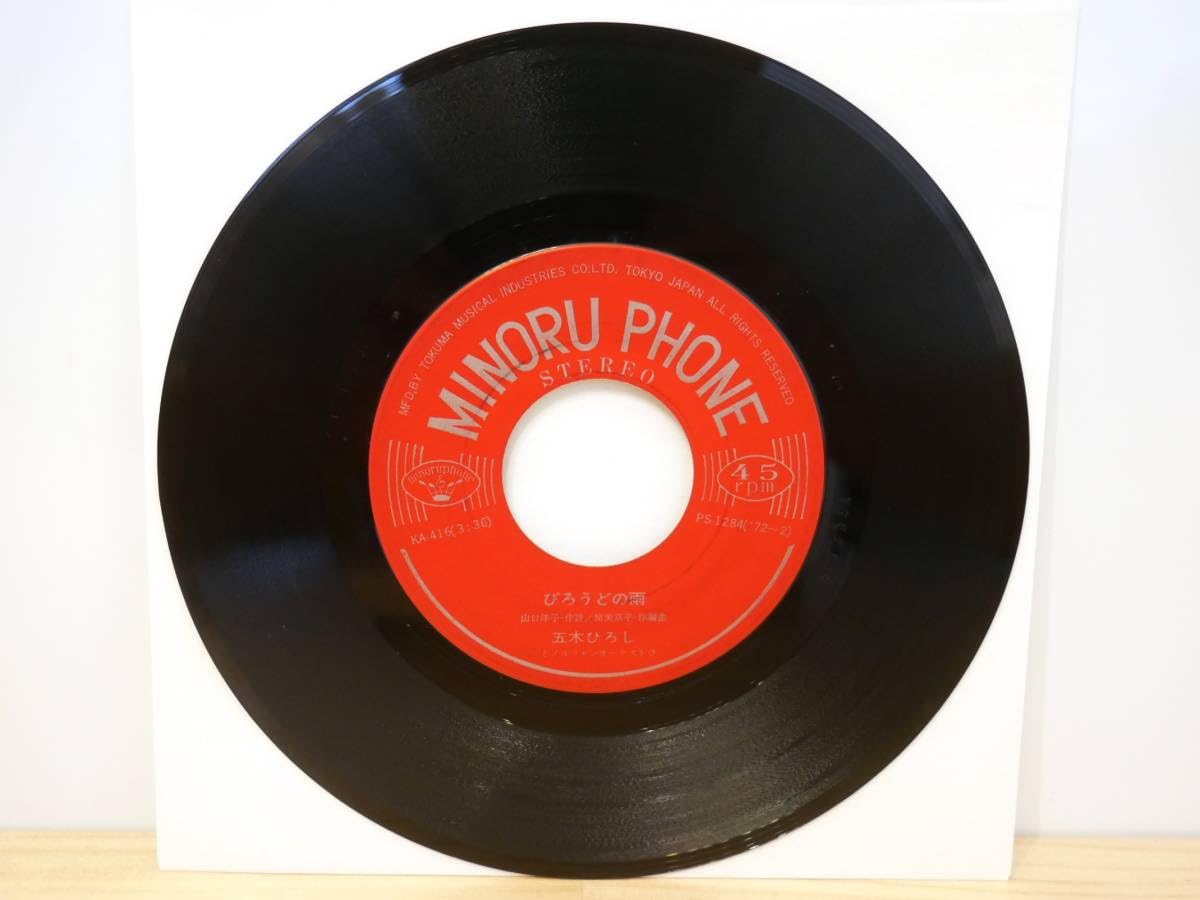 Amazon.co.jp: □EP盤◇五木ひろし☆かもめ町みなと町/びろうどの雨 