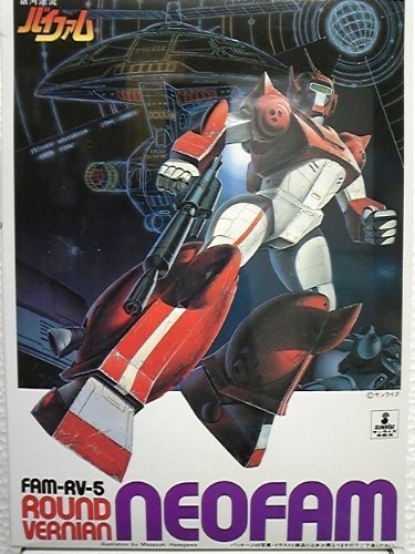 Amazon | 1/144 銀河漂流バイファムシリーズ No.6 ラウンド