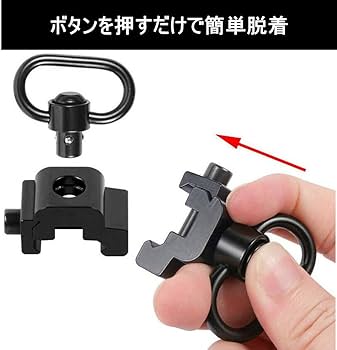 Amazon.co.jp: (sabsta) スリングマウント QD スリング スイベル