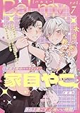 BaLmy　vol.7 [雑誌]