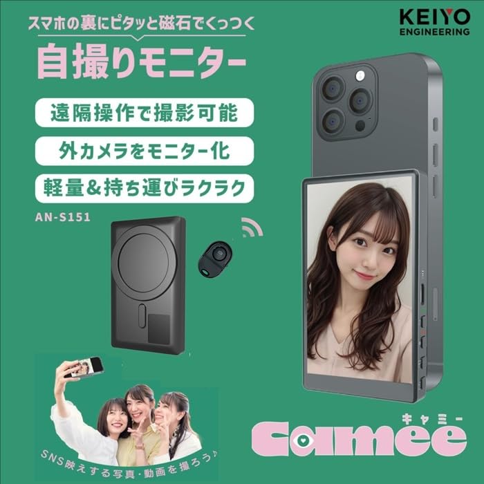 ケイヨウスマホ用自撮りモニター Camee (キャミー) iPhone専用 外カ Amazon.co.jp: ケイヨウスマホ用自撮りモニター Camee (キャミー