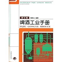 Beer Industry Manual (Revised Edition) (Hardcover) 7501922403 Book Cover