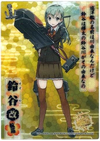 Amazon 艦隊これくしょん 艦これ 艦娘クリアカードこれくしょんガム Part2 Kai P01 鈴谷 改 Spパック限定レア アニメ 萌えグッズ 通販