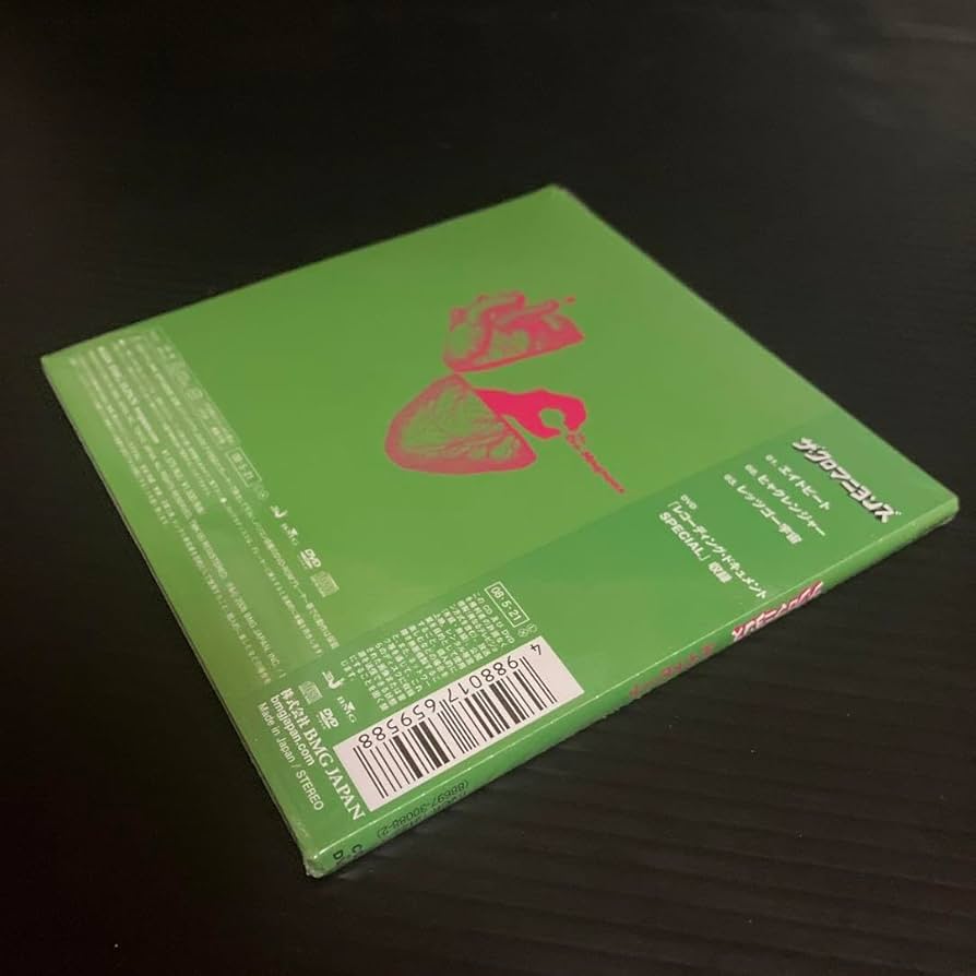 新品・未開封　初回盤CD/DVD ザ・クロマニヨンズ　エイトビート Amazon.co.jp: 未開封 初回盤CD/DVD ザ・クロマニヨンズ エイト