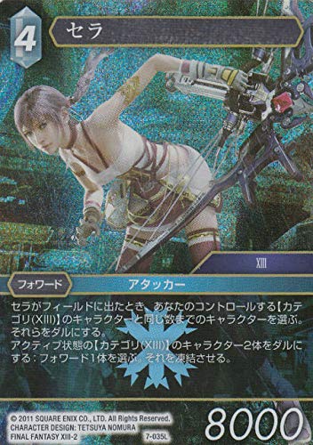 Amazon.co.jp: ファイナルファンタジーTCG 7-035L (L レジェンド