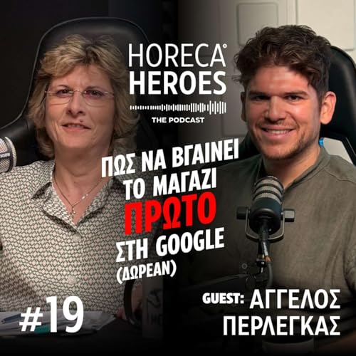 Πώς να βγαίνει το εστιατόριο σου ΠΡΩΤΟ στη Google (ΔΩΡΕΑΝ) με τον Άγγελο Περλέγκα