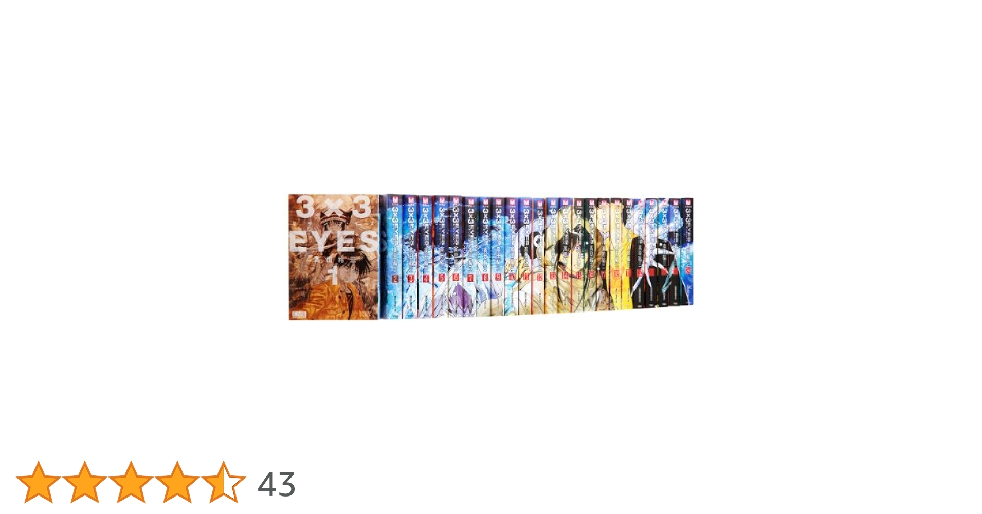 3×3EYES(24)<完>  全24巻 セット 3×3EYES 文庫版 コミック 全24巻完結セット (講談社漫画文庫