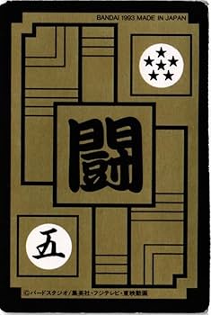 Amazon.co.jp: fy23mj-64 ドラゴンボール カードダス ピーザ 555