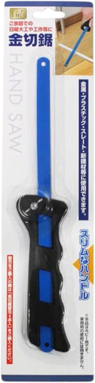 Metal Cutting Hacksaw for DIY Projects, Slim Handle Hand Saw for Metal Plastic Wood, Durable Multipurpose Hacksaw Tool for Home Repair, Crafting, Workshop and Professional Use From Japan
