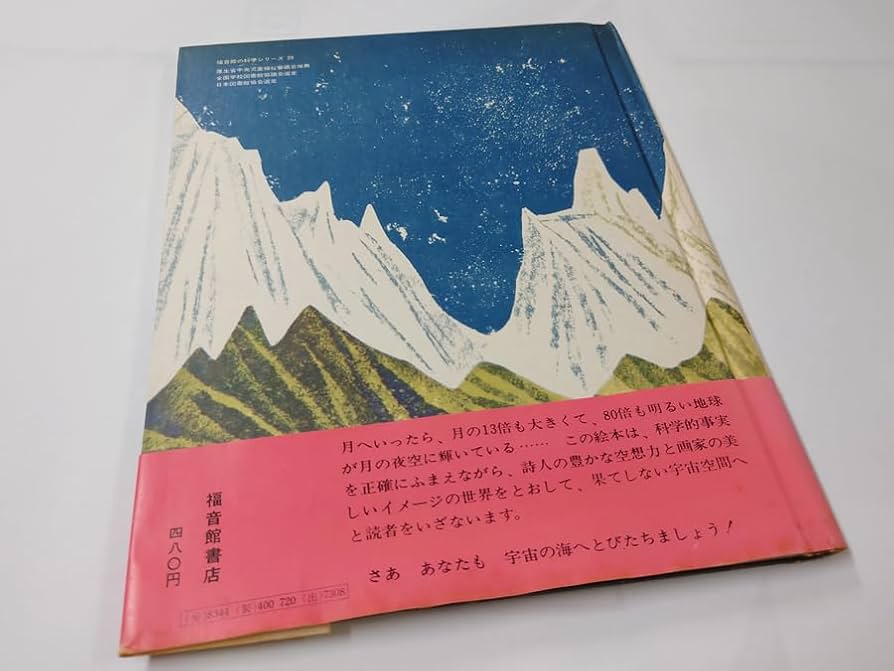 【中古】 ツンドラのカワウソ/偕成社/永田洋平 タカキタ 中古 ブレンドソワー BS-550S – 農キング