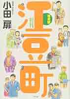 【最終価格】『小田扉☆30冊セット』【短編集】 51TL9ElQB5L._AC_SY200_QL15_.jpg