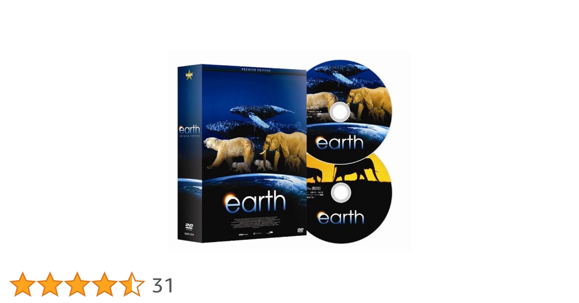 地球で最後のふたり　プレミアム・エディション　中古DVD 浅野忠信主演】地球で最後のふたり | 宅配DVDレンタルのTSUTAYA