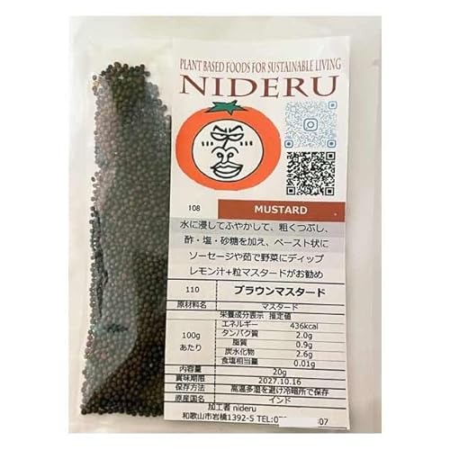 �u���E�� �}�X�^�[�h �V�[�h �z�[�� brown mustard seed ���� 20g