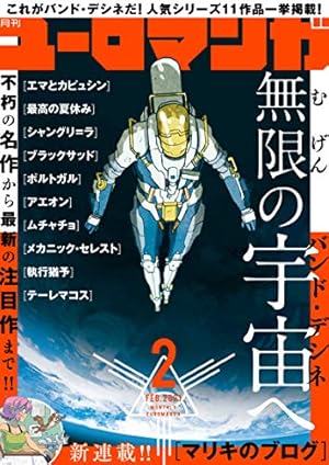 Amazon.co.jp: ユーロマンガ(1) eBook : Kenny Ruiz, Kid Toussaint