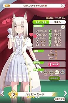 Amazon.co.jp: 「 コスマニア 」ウマ娘 プリティーダービー
